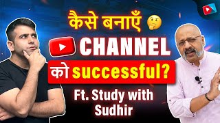 YouTube Growth Story ft. @StudywithSudhir | YouTube for Educators Ep.9 | Classplus