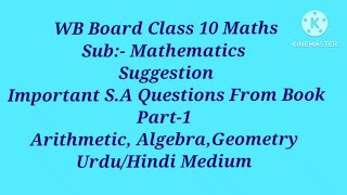 Important SA ll 2 marks ll Part-1 ll Madhyamik/High Madrasah Exam  Maths  WB Board Class X Maths