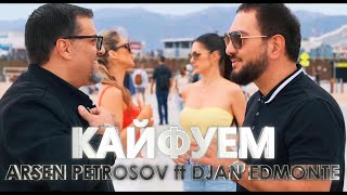 Arsen Petrosov ft Djan Edmonte - Кайфуем  [ Remake ]  urax erger 2024