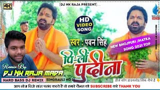 #pi li pudina | #pili pudina dj song | #pili pudina song | #pi li pudina song