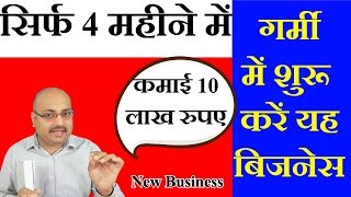 कूलर होलसेल बिजनेस कैसे शुरू करें ?/ cooler wholesale business Kaise shuru Karen / New Business idea