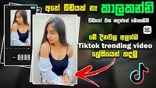 New Tiktok Trending Video Editing | New Trend 2023 | Capcut Trending Template | Capcut Video Editing