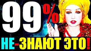 99% ЛЮДЕЙ НЕ ЗНАЮТ ЭТО!"Самый БЫСТРЫЙ Способ Просветлеть!-ВЫХОД в АЛЬФА Сознание!Ангеладжи Гуру-2024