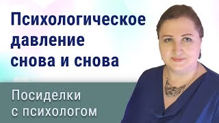 Психологическая устойчивость для сопротивления невзгодам // Посиделки с психологом