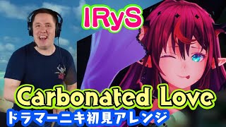 【ドラマーニキ】、【IRyS】の歌う"Carbonated Love"を初見アレンジ！【ホロライブ】