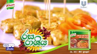 Knorr - Celebrate this Avurudu with a delicious Omelette squares recipe