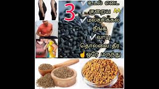 Health Tips❤️ வீட்ல இருக்கிற இந்த 3 பொருள் போதும். உடனடி வீட்டு வைத்தியம். No pain, Tension free 🌹