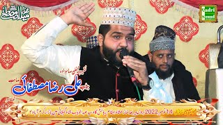 Ali Raza Mustafayi ||NEW Naqabat |2023 ||Qadri Sound HB