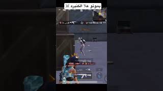 نزل فيديو كامل هلق شوفو وتمتح بوبجي #pubgmobile