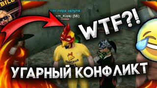 ОНИ СПОРИЛИ ИЗ-ЗА 100 ТЫСЯЧ ВИРТ В GTA SAMP! УГАРНЫЙ КОНФЛИКТ НА SAMP MOBILE RP