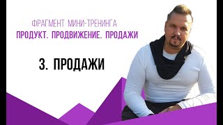 Как настроение влияет на продажи. Фрагмент МК Продукт.  Продвижение. Продажи. Александр Синютин