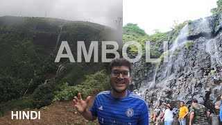 Amboli Waterfall in monsoon 2022 | Cherrapunji of Maharashtra | Amboli ghat | crispy life |