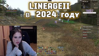 О какой  социалке говорите  Lineage 2 Main ? Как построена экономика Lineage 2