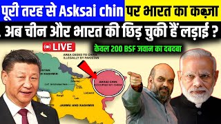 UN, में भारत ने ठोका दावा, Aksai Chin देने को मजबूर हुआ चीन |  चीन VETO से बाहर | Ankit Awasthi Sir