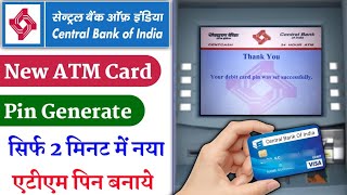 Central bank atm pin kaise banaye | Central bank atm pin generate | सेंट्रल बैंक ATM पिन कैसे बनाए