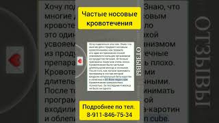 Частые носовые кровотечения