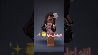 #روبلوكس_roblox كيوتتت