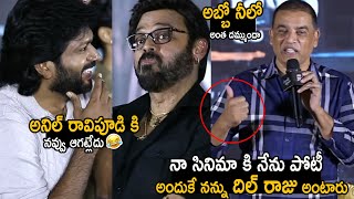 Venkatesh Super Reaction To Producer Dil Raju Speech At Sankranthiki Vasthunam | Game Changer | FC