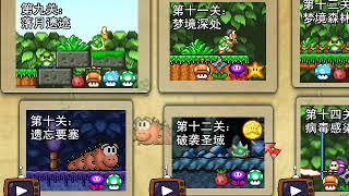 Mario Fantasy Trip 3 v1.5.1 by 鬼地方32 - 1-14 and 1-18