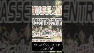 Mula Hussain a.s Ki Jaan Qurban Hoi Mula Ghazi a.s Par Allama Ghazanfar Abbas Hashmi