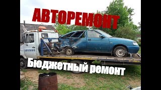 БЮДЖЕТАЯ ПОДГОТОВКА АВТО  ПОД ГРУНТОВКУ.ВАЗ 2106