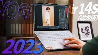 轻盈本不止轻盈，YOGA Air 14s 2023全面评测