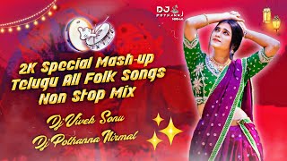 New Folk Song Mashup Remix Dj Vivek Sonu × Dj Pothana Nirmal #telugudj #folkdj