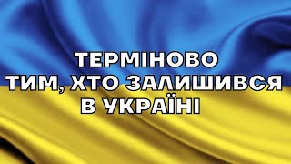 Душевний вірш "Бог не виїхав з України...."