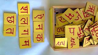 Hindi Shabd Rachna || Wooden Hindi learning toy