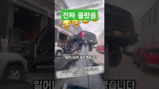 렉카 기사의 최후의 한마디