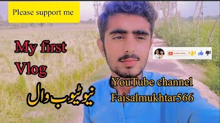 My first vlog please subscribe my YouTube channel