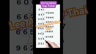 Thailand Lottery 3Up Total Open 01/12/2024 3Up Only One Total Open Sure Total Open None Miss Total