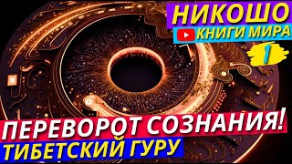 🔴 ТОП ЦИТАТ КОТОРЫЕ ВЕРНУЛИ МЕНЯ В ЖИЗНЬ! Твой МИР Перевернется  После Услышанного! Никошо