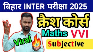 बिहार बोर्ड इंटर का मैथ सब्जेक्टिव क्वेश्चन 2025 || Class 12 math ka original viral paper 2025