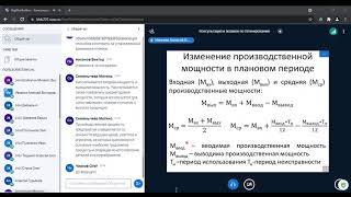 Организация и планирование производства.   Лекция 10.