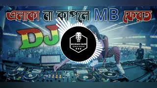 Nasi Nasi Ghetto Dj ||nasi nasi song || নাচি নাচি গেট টু || dj song ||@Muhammad_Mahim