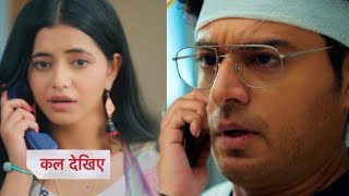 Anupamaa || 3 Nov || Anuj called to Anu, Aadhya received call and shocked