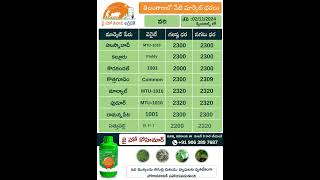 jhk market rate updates | Today Market Prices of Paddy in Telangana |   @JaiHoKisan