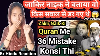 भरे मजमे में जाकिर नाइक भी राहुल के इस सवाल से डर गए थे 😱 zakir naik 2024 interview