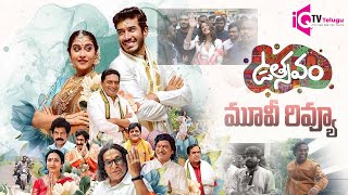 Utsavam Movie Public Review | Rejina Cassandra | Dilip Prakash | iQ TV Telugu #trending