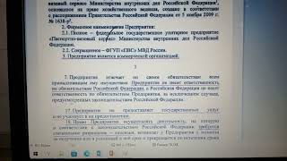 Полицаиским работающим в паспортных столах (для ленивых)