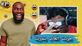 تقييمي لألعب بندريتا WHAT | 😎