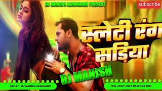 स्लेटी रंग सड़िया dj  |#Khesari Lal Yadav,#PriyankaSingh|Slaty Rang Sadiya|@DjManishAzamgarh