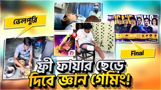 ফ্রি ফায়ার ছেড়ে দিলো Gyan Gaming 😭 Gamer Azahar - ভেলপুরি 🤔 South Asia Final 😍 Itz Kabbo 😱