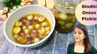 Onion Pickle Sindhi Style | Pickled Onion | Pyaaz Ka Achaar | Pickle Recipe