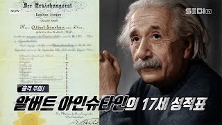 역사에 기록될 찰라의 순간들 #Part1