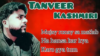 TANVEER KASHMIRI... Mujay Ronay Sa Matlb Ha Hansa Kar Kya Karo Gya Tum / mazi_ki_kitab