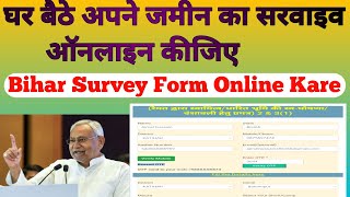 Bihar Land Survey 2024 Online Apply | Bihar Jamin Sarve 2024 Online Kaise Kare | भूमि सर्वे ऑनलाइन//