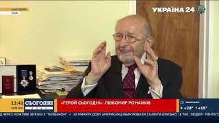 Герой Сьогодні Любомир Романків