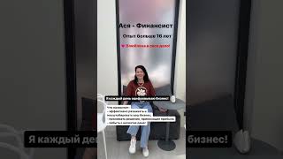 Финансовый консультант для бизнеса и предпринимателей